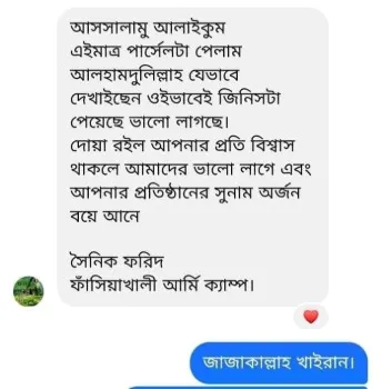 আপনাদের সন্তুষ্টি আমাদের মূল লক্ষ্য। ধন্যবাদ